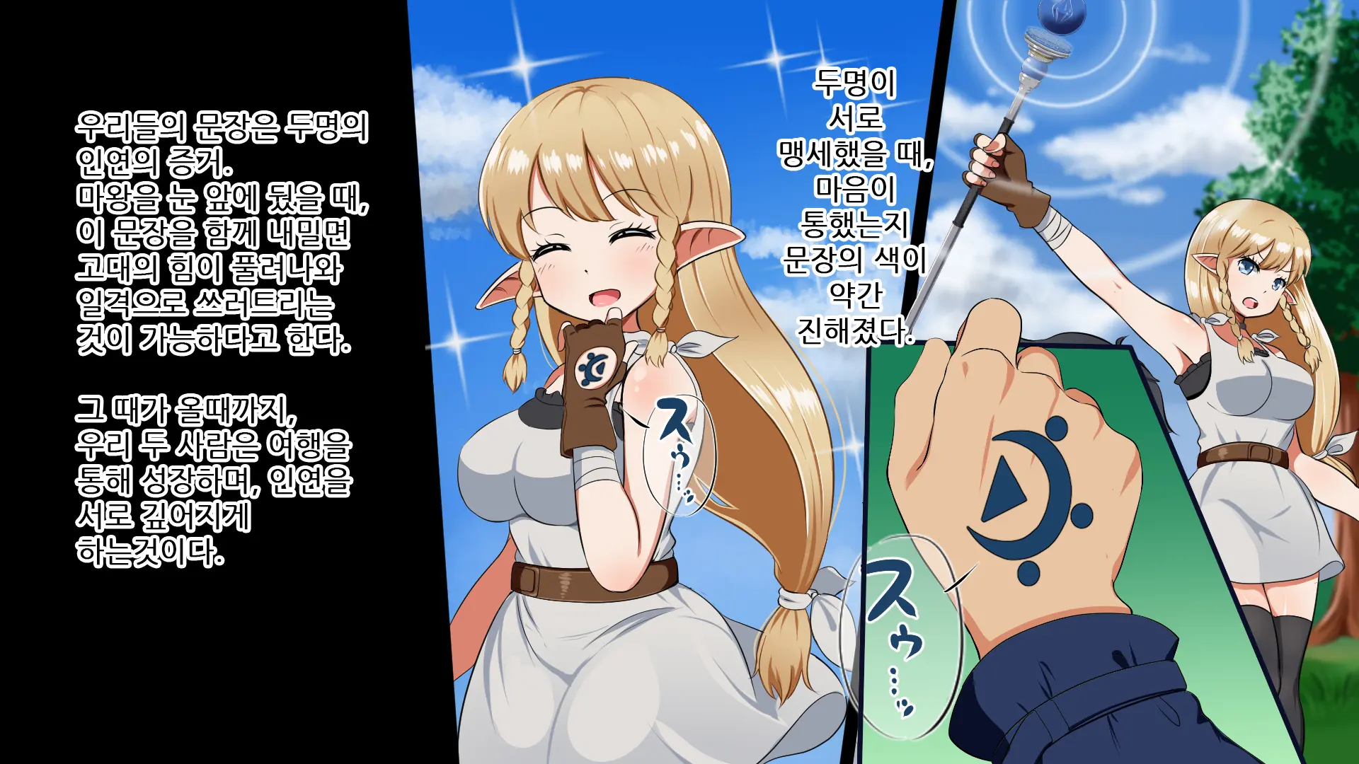 Kizuna No Emblem | 인연의 엠블럼